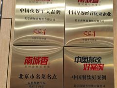 -南城香(北京南站店)