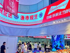 -驻海渔市(置信店)