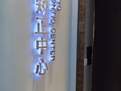 -牙博士口腔品牌连锁(杨浦店)