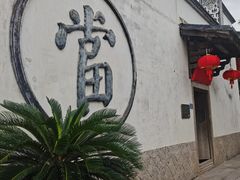 -三坊七巷历史文化街区