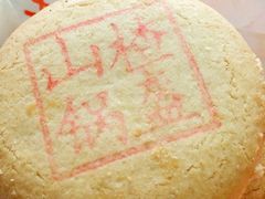 -北京稻香村(西单购物中心店)