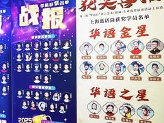 -蓝话筒·少儿成人演讲口才·主持朗诵·戏剧表演(大华第一坊店)