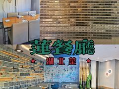 大堂-莲餐厅·湖北菜·藕汤是头牌(愚园路店)