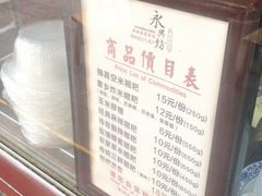 -柞水洋芋糍粑