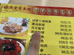 -丁老爷子苏香圆