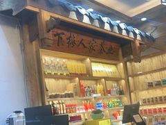 -下梅人家土菜馆(历史文化餐厅度假区店)