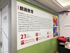 -朗阁·雅思托福·留学英语·国际学校(国贸校区)