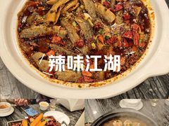 -情妹耙泥鳅·江湖川菜(科华店)