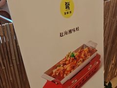 -赶海部落海鲜城(海阳路店)