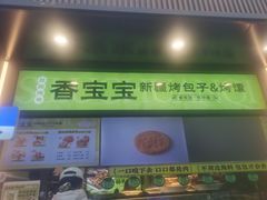 -丝路传奇·中国拉面航母店(北医三院店)
