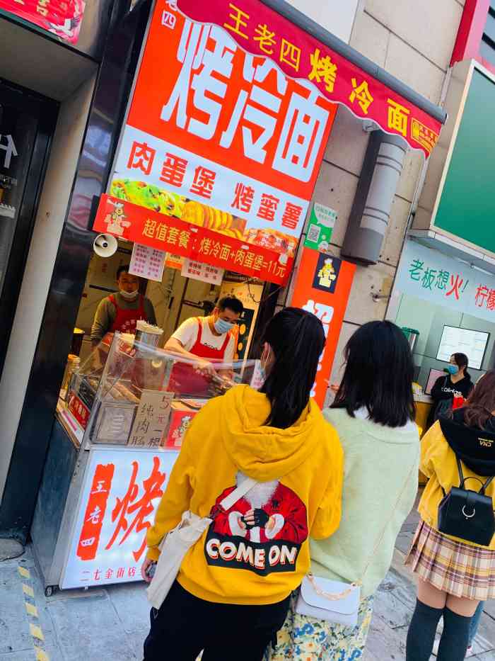 王老四烤冷面 独一味肉蛋堡-"[汉堡]就一家门头很小的店,离拐角很近.