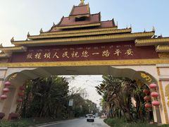 -西双版纳傣族园
