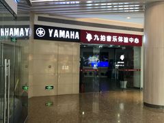 -九拍音乐培训学校(嘉里汇校区)