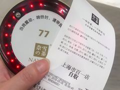 -奈雪的茶(市百一店)
