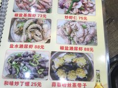 菜单-贞姨美食·老字号海鲜大排档
