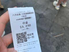 -八方后身麻辣鸡块(总店)