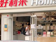 门面-好利来(宣武门店)