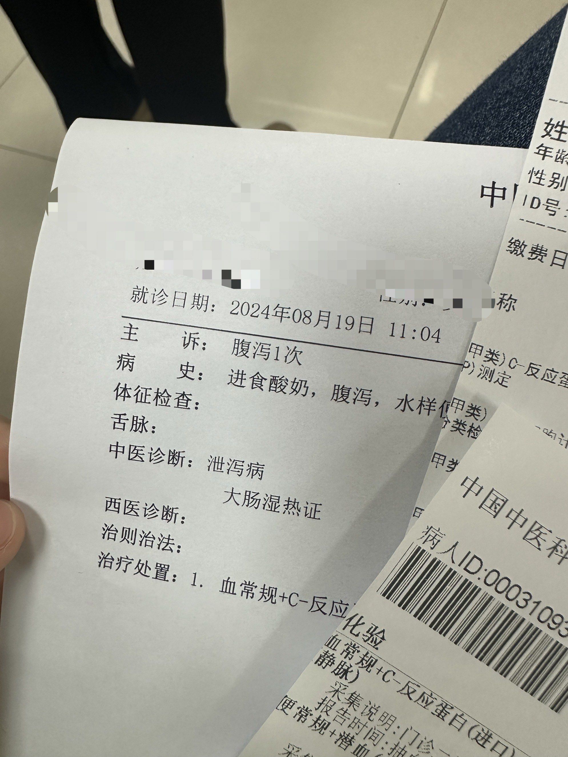 喝出急性肠胃炎