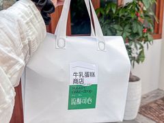 -流酥可心·牛乳蛋糕商店(禾祥西路店)