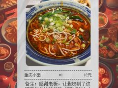 -龙抄手(文殊坊店)