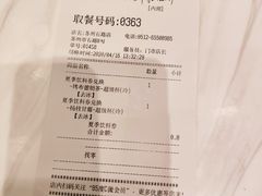 账单-85度C(苏州石路店)