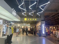 -首创奥特莱斯(北京店)