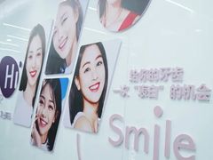 -武汉仁爱口腔(光谷店)