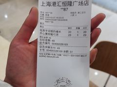 -PAOPAO Bakery&Café(港汇店)