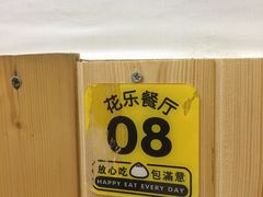 -花乐餐厅(涠洲岛店)