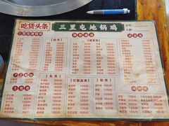 -三里屯土灶炖公鸡地锅鸡(江东店)