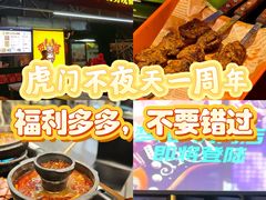 -虎门不夜天海鲜市场