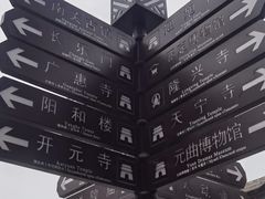 -正定古城-开元寺