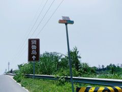 -贤鲁岛贤溪农庄