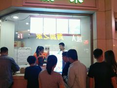 -康乐(滨江道店)