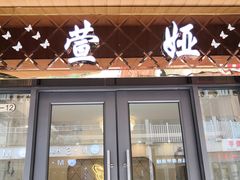 -万达广场(桂林高新店)