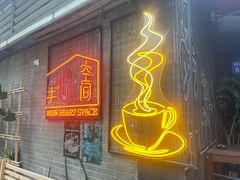 门面-手心咖啡