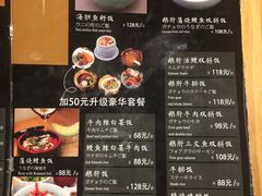菜单-活鳗饭·鹅肝范儿(高碑店店)