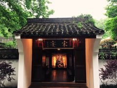 -宋宴(虎跑店)