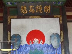 -平遥县衙