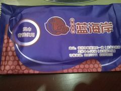 WP_20150518_003-渔傅·蓝海岸霞浦海鲜(正祥店)