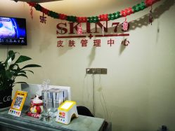-SKIN79皮肤管理中心