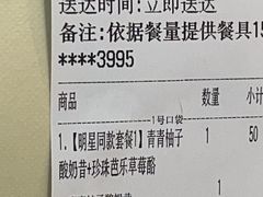 -宝珠奶酪(浦东金桥店)