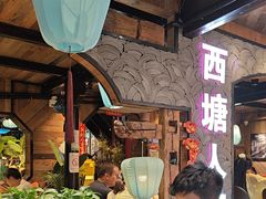 -西塘人家•黑金冠本地好店