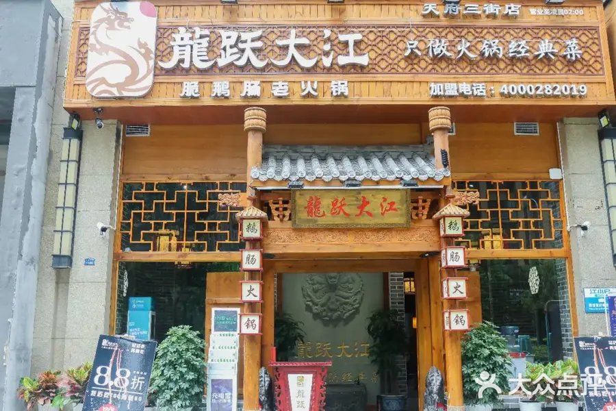 成都美食|只做火锅经典菜，只做火锅经典味！[调皮]