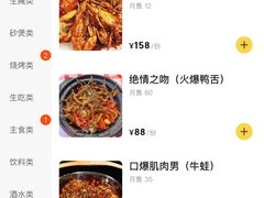 -马叉虫和妖且闲·长沙大排档(解放西店)