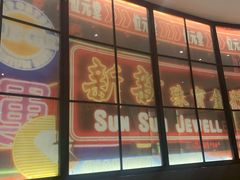 -掂档潮汕牛肉火锅(cityon熙地港店)
