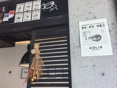-即興ADLIB(退化公园店)