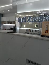 -白月光皮肤管理·德国LDM