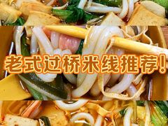 -天瑞福云南过桥米线(十里河店)