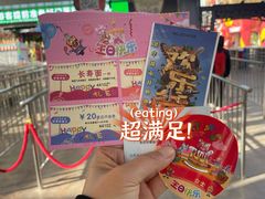 -北京欢乐谷